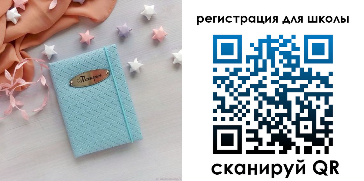 временная регистрация недорого в Полярном