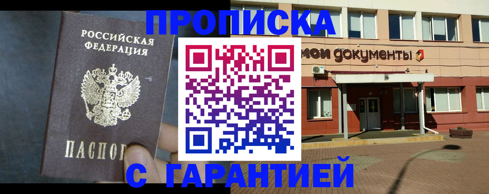 пропишу в квартире в Полярном