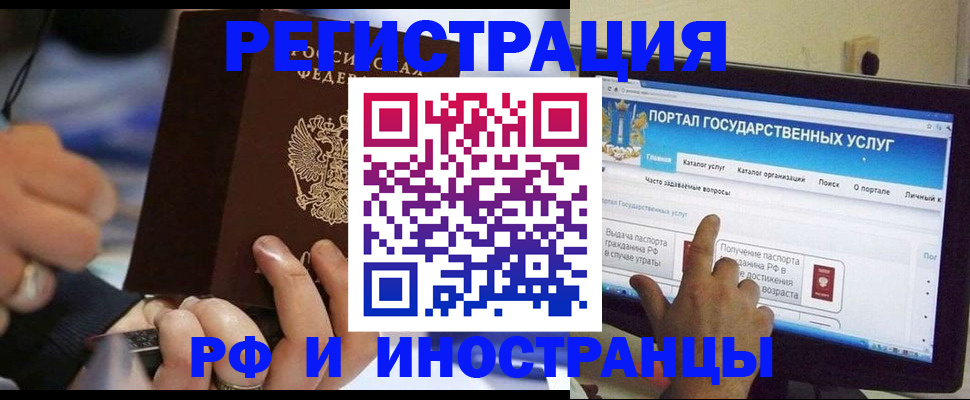 временная регистрация собственник в Полярном