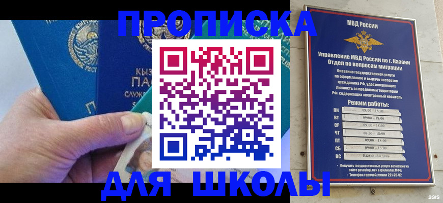 прописка штамп в Полярном