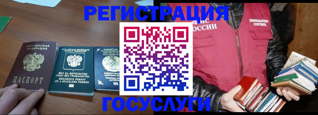 прописка штамп в Полярном